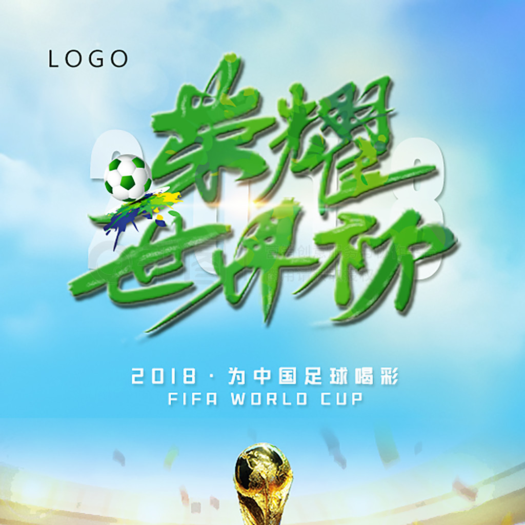 场上的表现