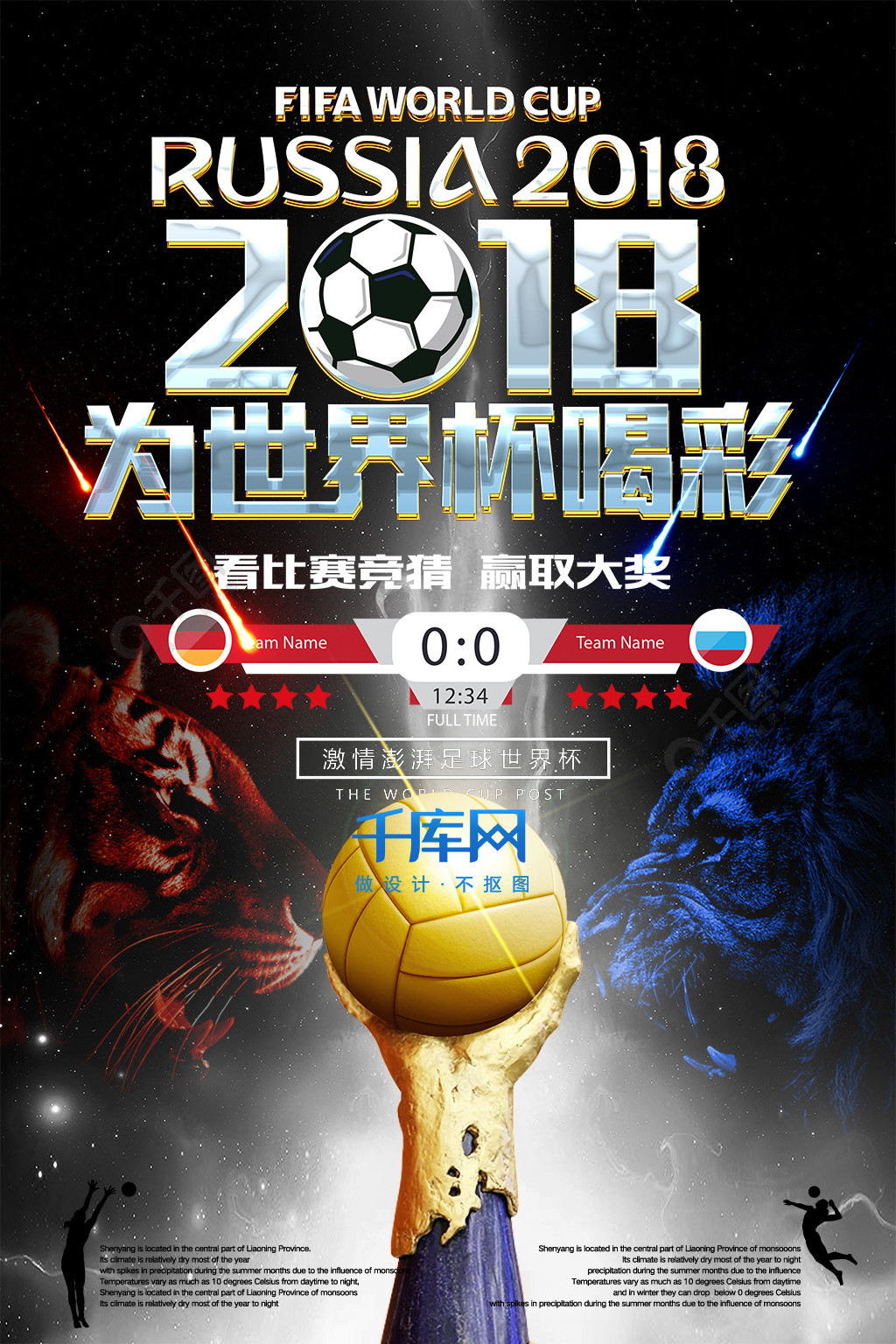 意的