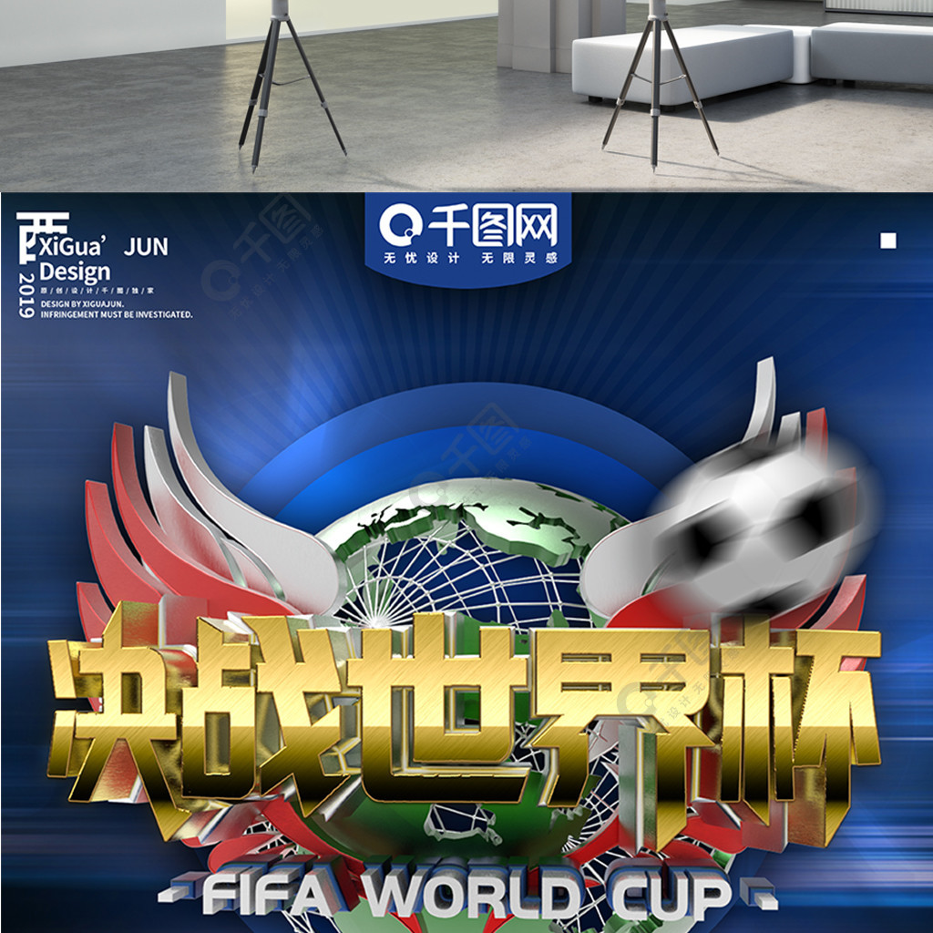 们在足总