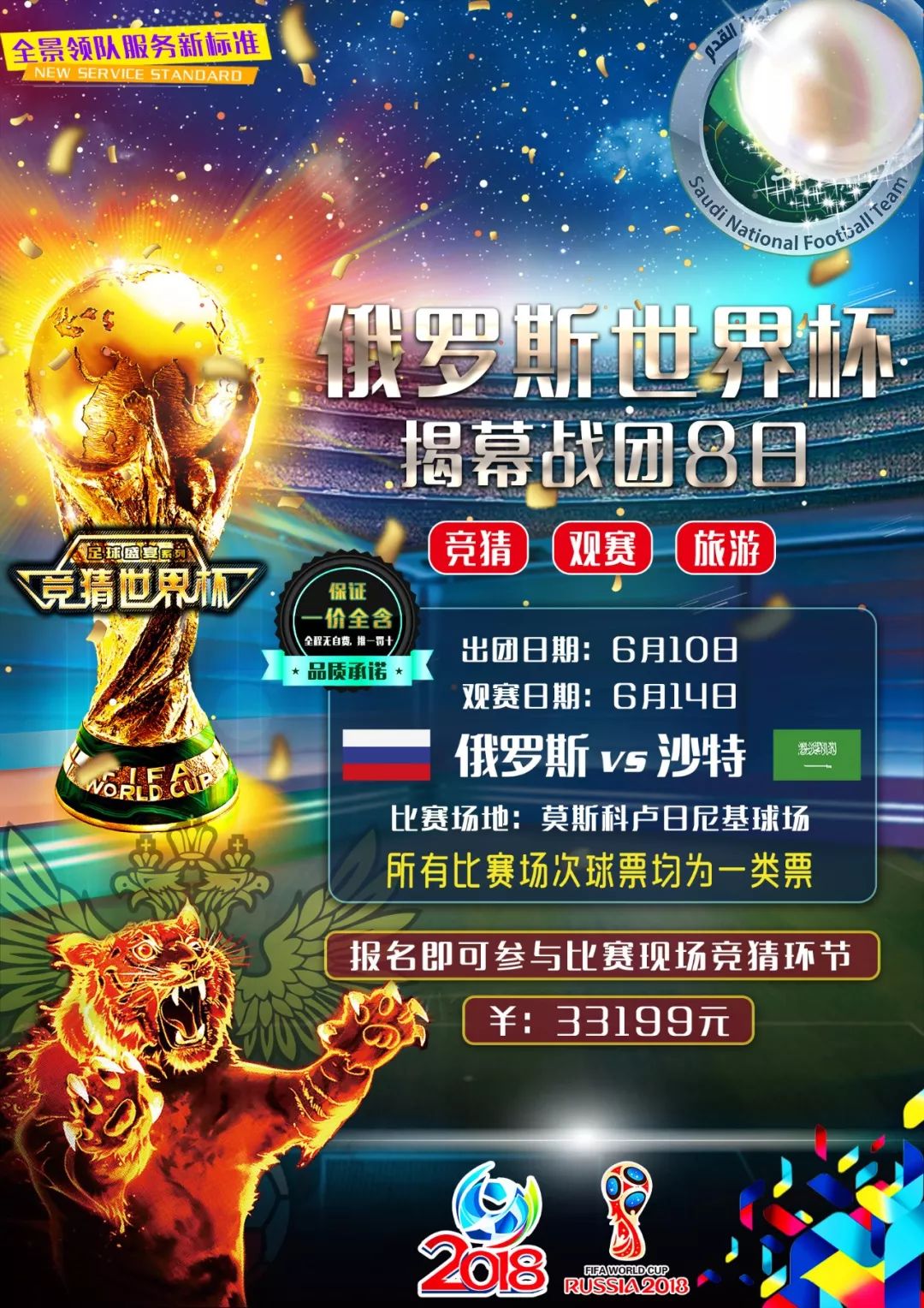 紹的名字他